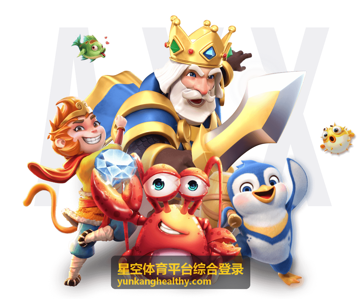 星空体育平台综合登录 - 电竞世界赛专题